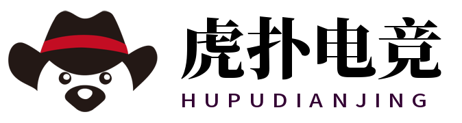虎扑电竞